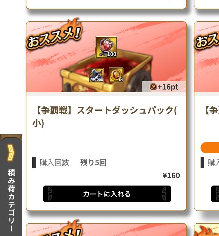 o71148's tweet photo. これ7月22日？に全部買ったけど大丈夫なやつ？ https://t.co/gGsdtsQa63