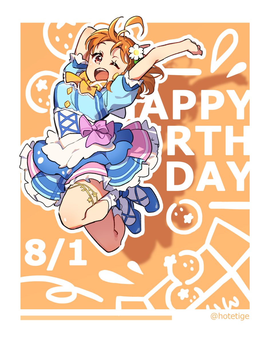 hotetige's tweet photo. 誕生日おめでとう🍊 #高海千歌生誕祭2026 https://t.co/iAW6PgmmXN