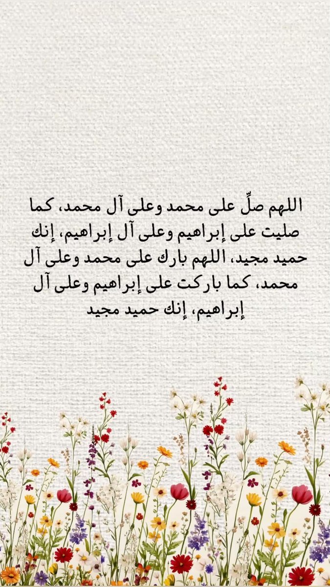maaln_'s tweet photo. 🤍🤍🤍🤍🤍🤍🤍🤍🤍
اللهم في يوم الجمعة، ارحم أبي أحمد رحمةً واسعة، واغفر له، واعفُ عنه، وأكرم نزله، ووسّع مدخله، واجعل قبره روضةً من رياض الجنة، ونوّر له فيه، واجمعني به في الفردوس الأعلى من غير حساب ولا سابق عذاب. اللهم اجعل ما قدّمه في الدنيا في ميزان حسناته، وارفع درجاته، وأبدله دارًا خيرًا من داره، وأهلًا خيرًا من أهله، واجعل الجنة مستقره ومأواه. آمين

#يوم_الجمعة
#ساعه_استجابه
 #جمعه_طيبه
#صلوا_عليه_وسلموا_تسليما_ﷺ 
#اللهم_اجعل_قبره_روضة_من_رياض_الجنة