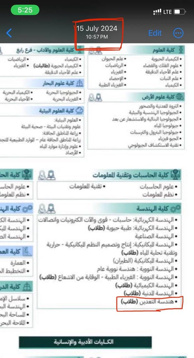 Patrick_cons's tweet photo. اي منطق وعقل يصدق ان الي صار هذا في جامعة الملك عبدالعزيز !!

انقبلنا بالجامعة على اساس هندسة التعدين موجود بدليل مقررات 2024 والحين بعد سنتين لما بنتخصص يقولون مافية قبول هندسه تعدين!!!!!
@KAU_Admission 
@kauedu_sa 
@Fouad_Abolaban 
@BAlkhorayef 
@BHakami  
نبي حل عاجل للطلاب https://t.co/mwhh7tv9Sx