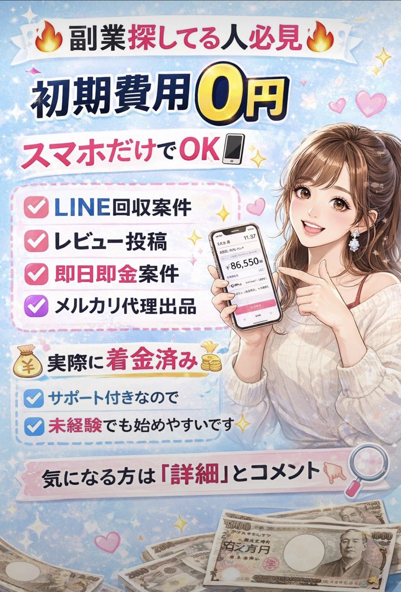 uni1bv's tweet photo. 案件多数✨️
全て着金済🦶

詐欺とかに手出すくらいならお話だけでも聞いて!!
未成年〜できるものや、年齢制限あるもの取り扱ってます🤍

#副業 #副業紹介してます #案件 #在宅 #PayPay https://t.co/ob3xZE4BJL