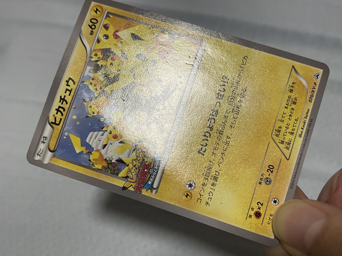 OKITA_SAN23's tweet photo. 押入れから出てきた！
スリーブにも入れてなかったから凹み多数アリだけど価値ある？
#ポケカ https://t.co/ldfRFEEdpE