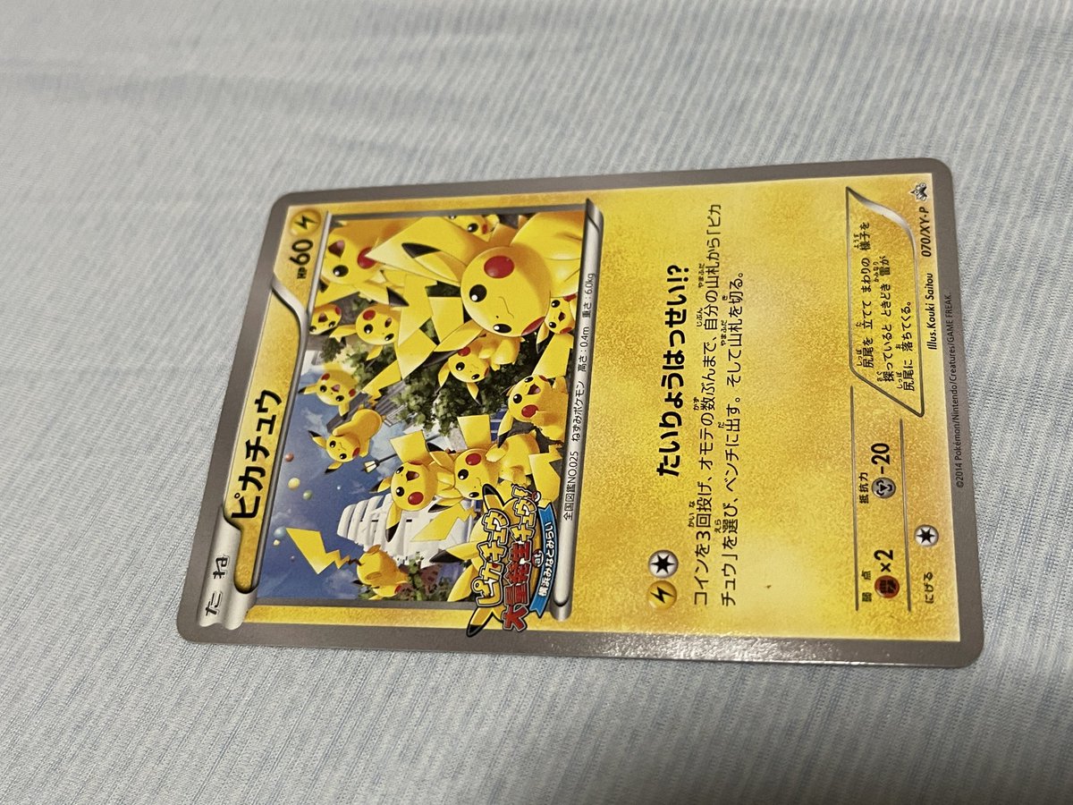 OKITA_SAN23's tweet photo. 押入れから出てきた！
スリーブにも入れてなかったから凹み多数アリだけど価値ある？
#ポケカ https://t.co/ldfRFEEdpE