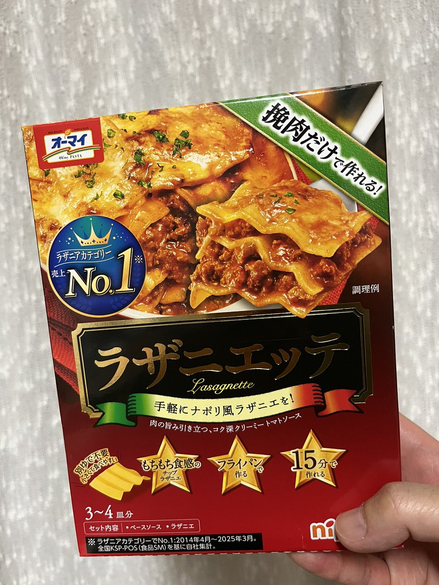 yapyap100's tweet photo. ラザニアを作ろうとひき肉を炒め始めたらラザニエッテがないことに気づきスーパーは閉まってるので一縷の望みをかけてドンキに行ったらあったー！ https://t.co/yAtPo43uaX
