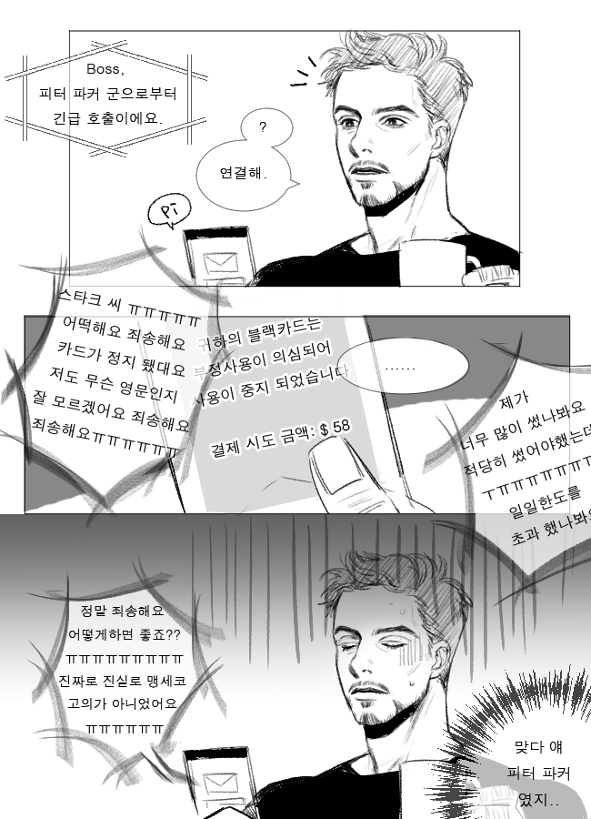 Honkki_00's tweet photo. ㅋㅋㅋ아 이거 그린지 거진  10년이 지났다니 
근데 내가 아직도 이거 파고잇다고?

갑자기 너무 큰 공포로 다가온 세월의 무게 https://t.co/swatyCsQIz