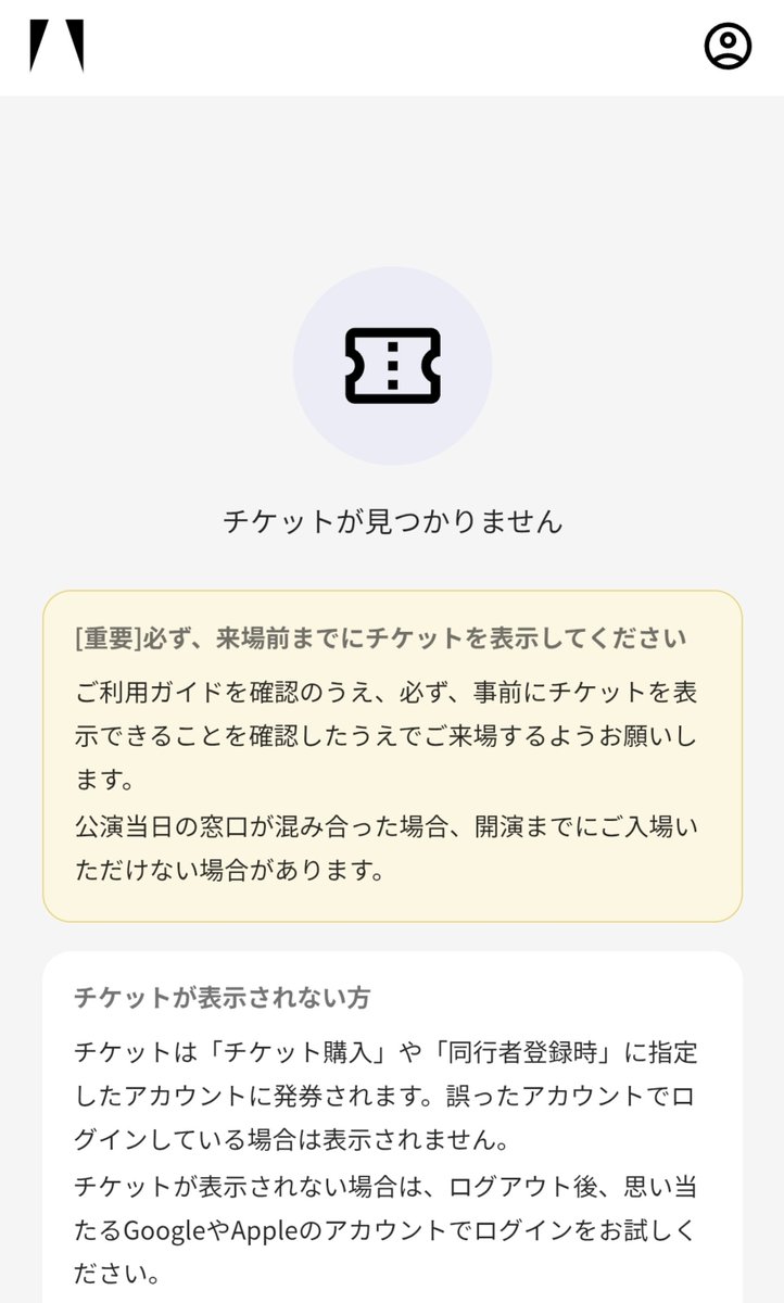 rkd3ms's tweet photo. 夕方にbe NEXTのチケット表示させたはずなのに今開けたら見れなくなった😭時間表示が昼夜公演間違えてるってポスト見て心配になってあけたらコレ...。
過去のLIVEではログイントラブルになった事ないのになんでー？😭
とりあえずお問い合わせします... https://t.co/Efj2IGg9sL