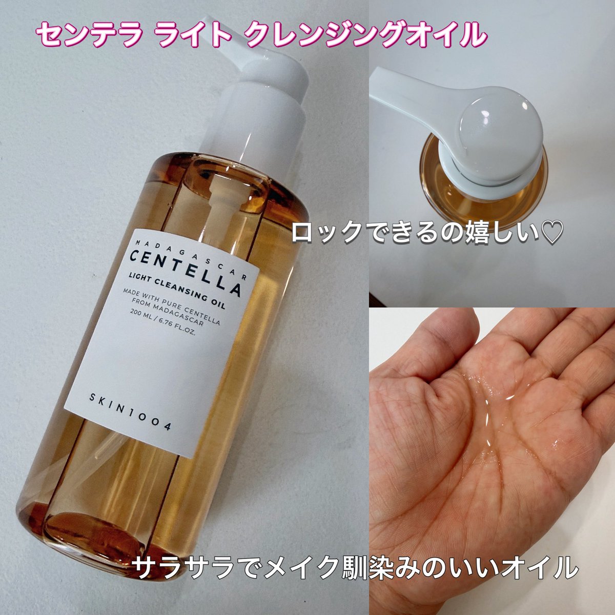 ki__bon's tweet photo. センテラTECAアンプル♡
保湿感あるのにベタつかずメイク前のお手入れにも♡
ハリ保湿ケア、肌バリアサポートで洗顔後のつっぱりをケアし、翌日の化粧のりUP！
センテラライトクレンジングオイルも乳化が早く、（メイクの汚れや毛穴の汚れを）優しい洗い上がりで突っ張りも感じませんでした☺️ https://t.co/rjQ8ZbqeCM