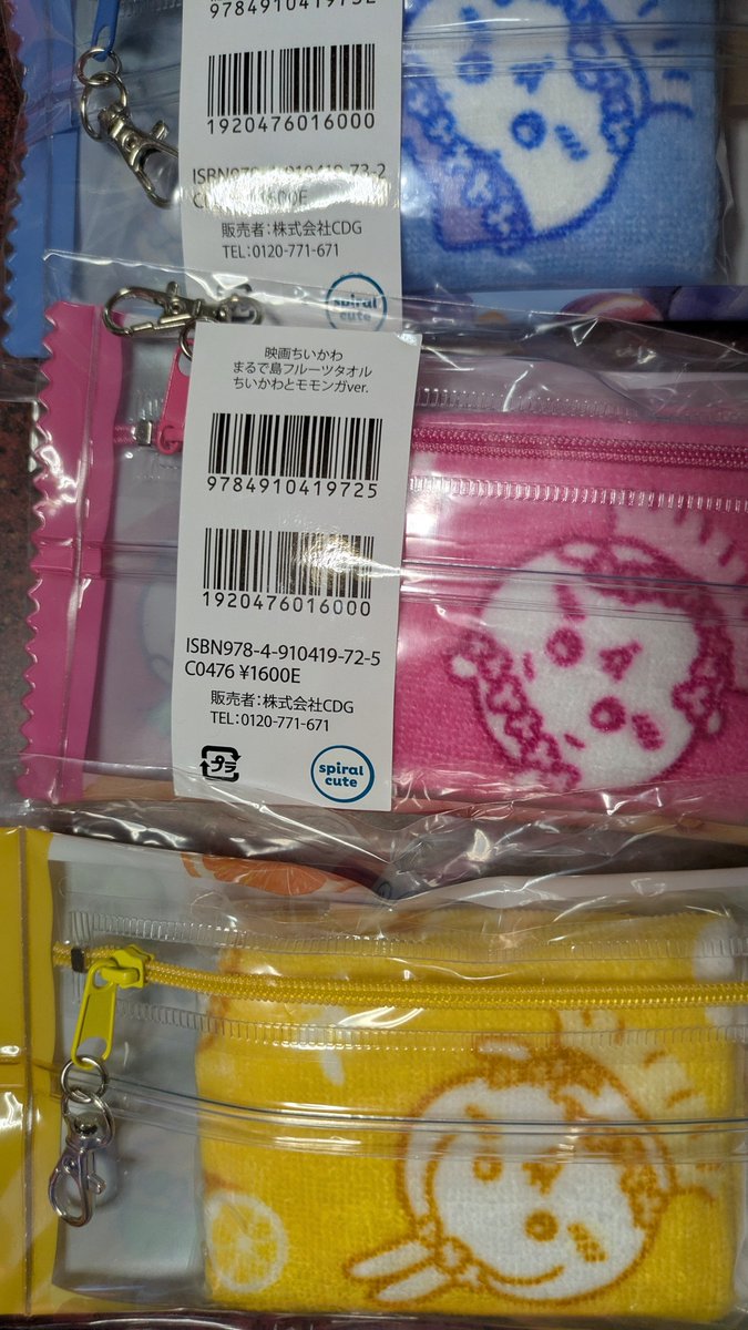 nyao03's tweet photo. 出かけてたので、帰りにセブンに寄って、ちいかわの島フルーツタオル買ってきました
何故か、ウサギにバーコード無くてまた残ってたので、それ読み込んでバーコード無しで良いですか？と商品渡されました
まあ、バーコード無しのがあると困るもんね
どっかで他のに着いてしまったのかな？なぞ https://t.co/c9kjVexAHA