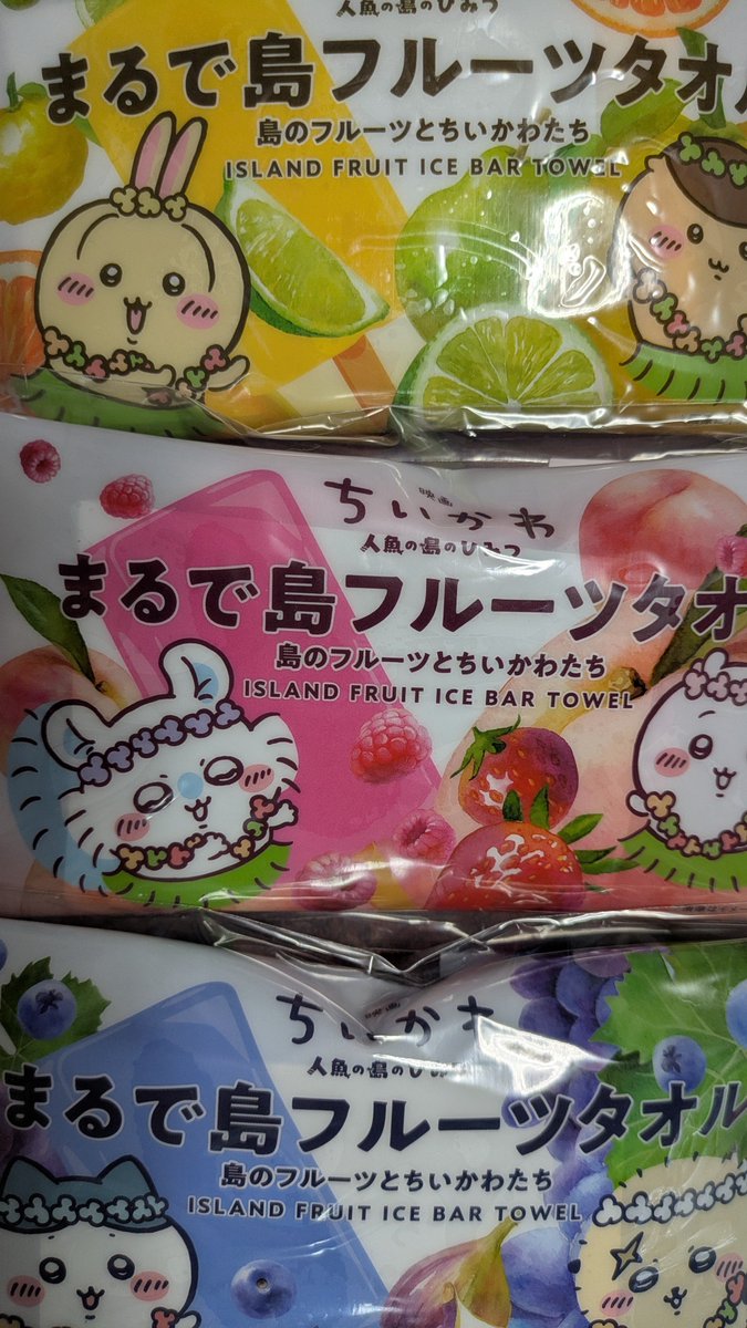 nyao03's tweet photo. 出かけてたので、帰りにセブンに寄って、ちいかわの島フルーツタオル買ってきました
何故か、ウサギにバーコード無くてまた残ってたので、それ読み込んでバーコード無しで良いですか？と商品渡されました
まあ、バーコード無しのがあると困るもんね
どっかで他のに着いてしまったのかな？なぞ https://t.co/c9kjVexAHA