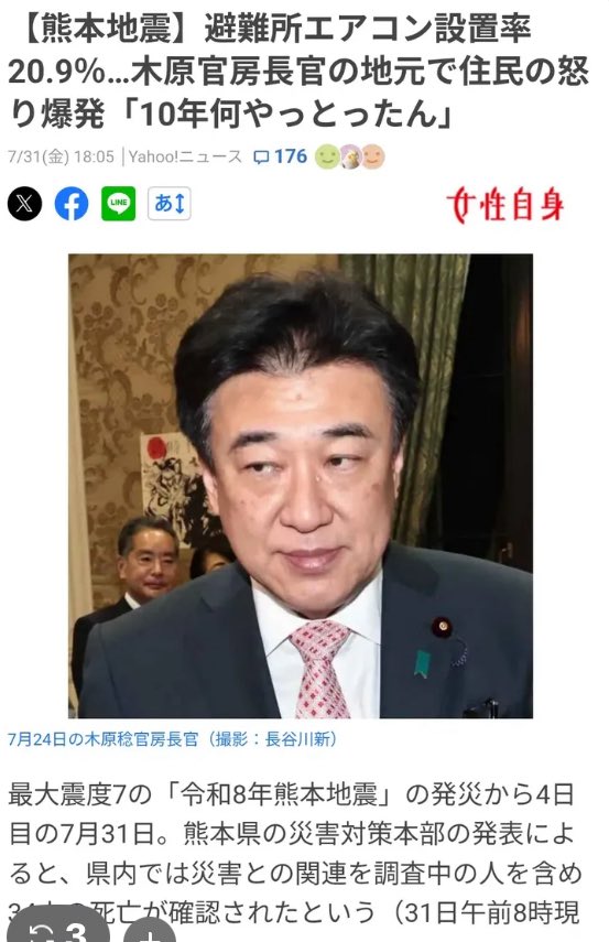 kkkfff1234k's tweet photo. ギニア🇬🇳にばら撒く税金があるなら 日本国民である熊本被災地に3億円撒け！ 木ﾊﾗ高ｲﾁこの写真の避難所で 一晩でもいい 寝てみれば🔥  
被災者の身になれ！ https://t.co/TmOxTz0zOo