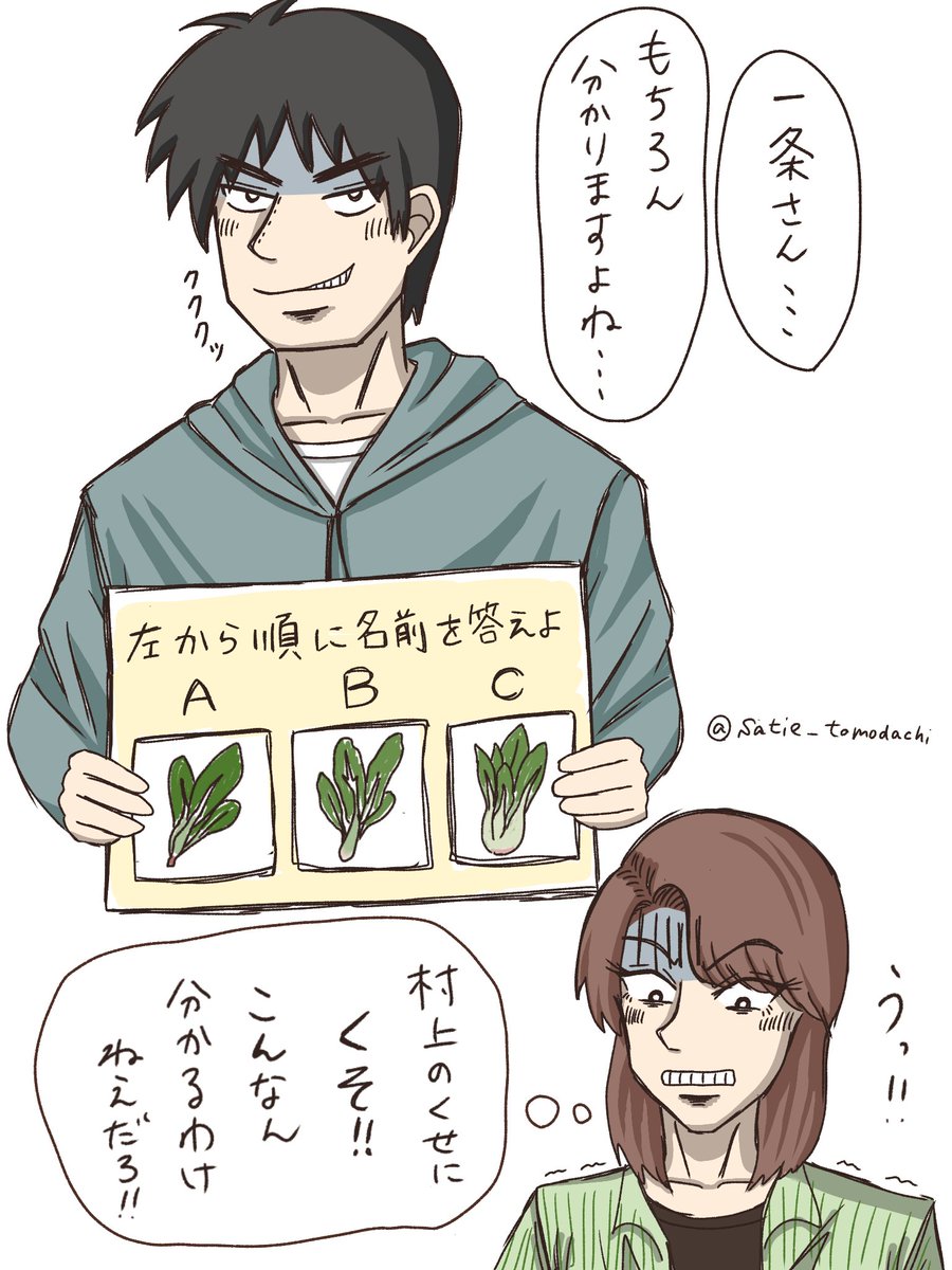 satie_tomodachi's tweet photo. わたくしの大大大好きなチンゲン菜の回の村一 https://t.co/k18o72W16c