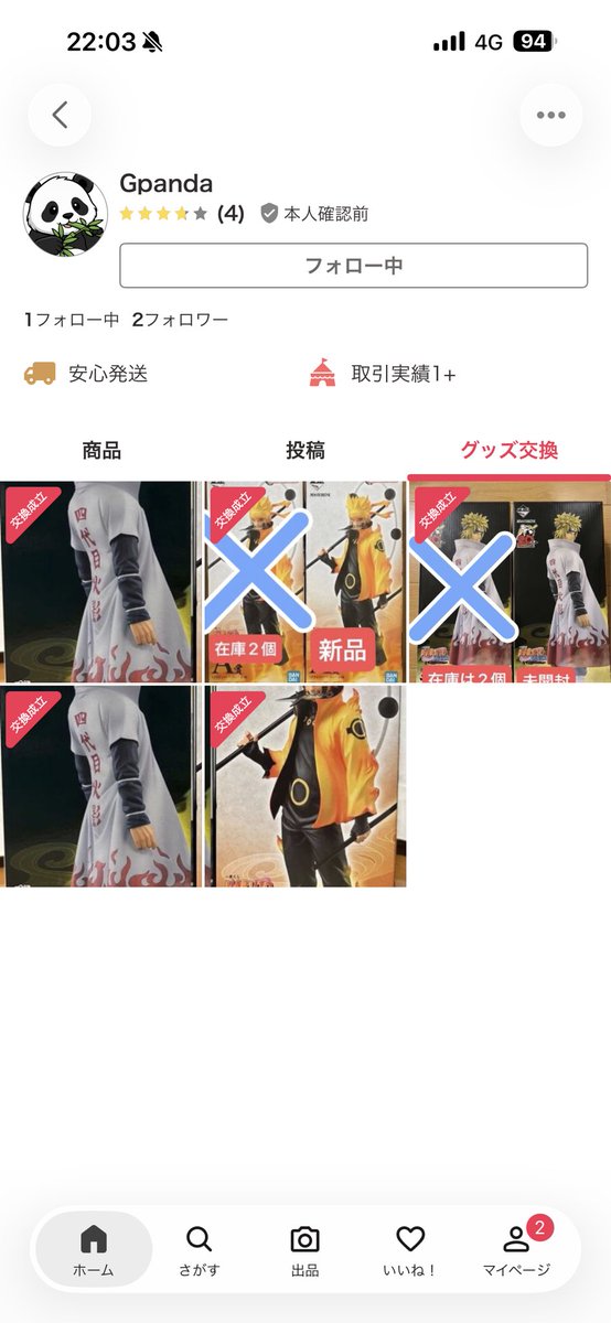 qrmtjj's tweet photo. #詐欺
やはり同様の被害に遭われてる方が多そうです。
注意喚起ですがこちらの方との取引は控えた方がよろしいです。 https://t.co/S3sI2aaRRS