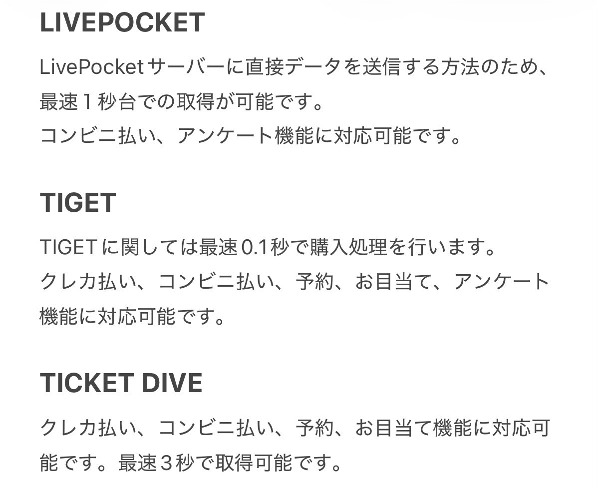 tulnf123's tweet photo. Tiget、ライポケ、ticket diveのチケ発 bot代行をしてます。手動も可能です。
詳細は画像をご確認ください。
依頼費は一律1000円でやります。
依頼、相談はDMまでお願いします

#livepocket #ライブポケット #ライポケ
#ticketdive
#代行 #チケ発
#チゲット #tiget
#メン地下 #地下アイドル https://t.co/sZU2CF6PDS