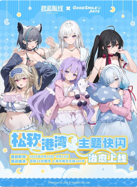 koba_hinanjo's tweet photo. 大陸グッズ
＃アズールレーン
＃AzurLane https://t.co/ylmK0V5CEm