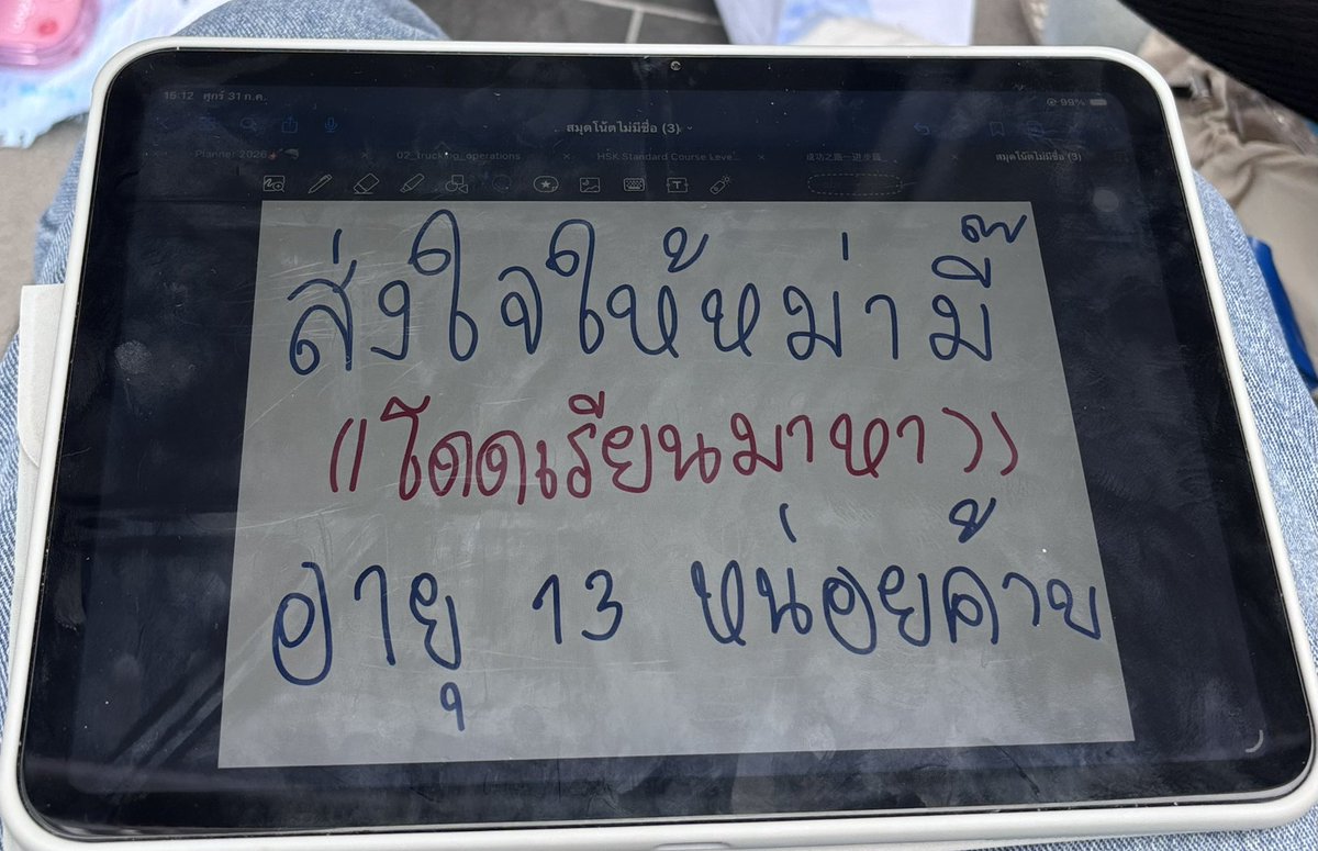 fluffybyjunepin's tweet photo. ขอบคุณตุ้ยที่มองเห็นเด่ก13 คนนี้นะ ตั้งใจมาหามากๆเลย 🤍🤍 

LYKNxLYKYOU BOOK FAIR
#งานมหกรรมนิยายนานาชาติ2026xLYKN
#TuiChayatorn , @TuiChayatorn https://t.co/cGhgFFEZ9m