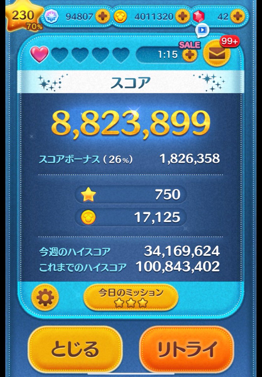hagure09's tweet photo. 初めて400万コインまで貯まった！
 #ツムツム https://t.co/Jse0SXjrf6