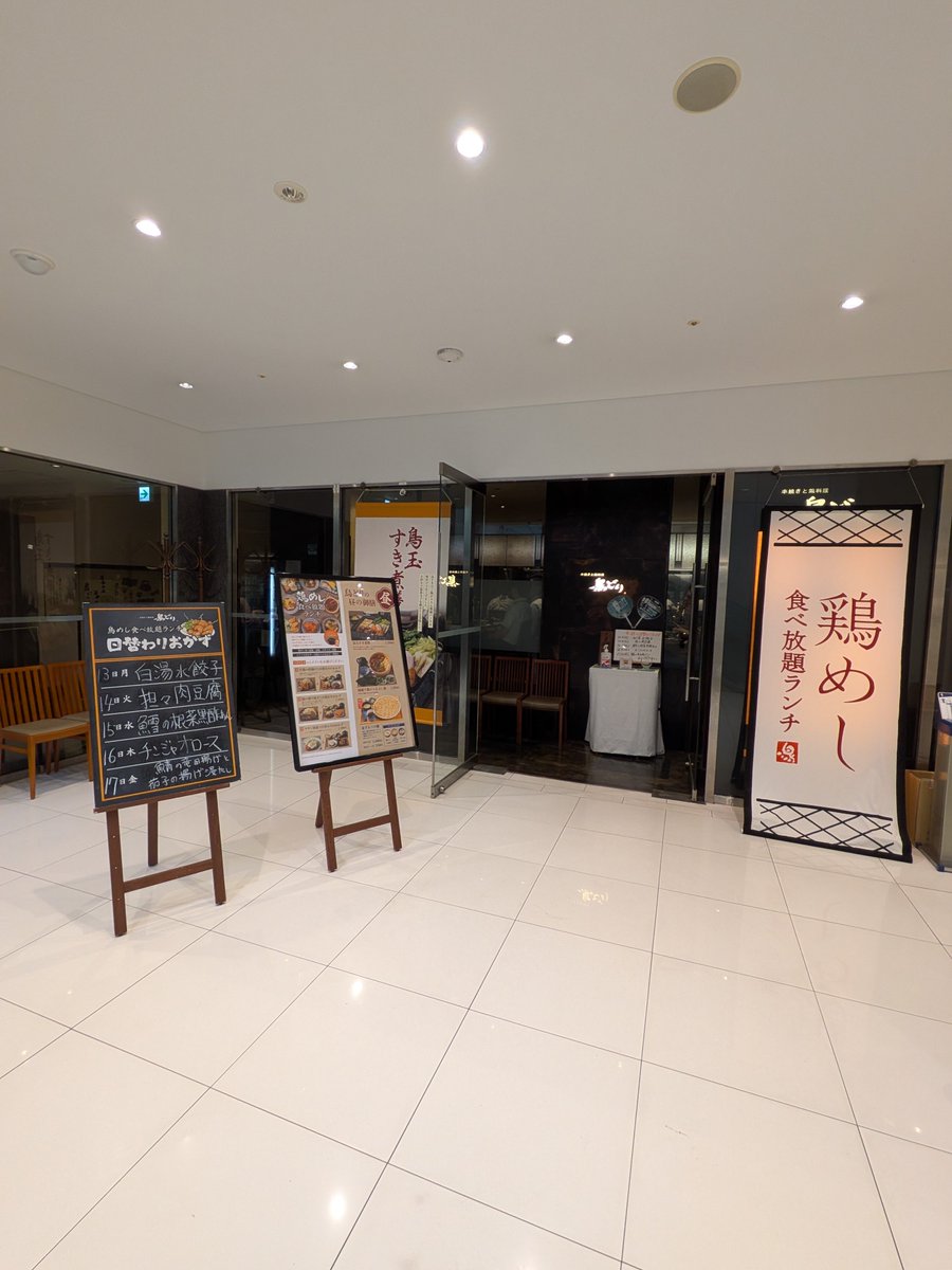 tokyosorogurmet's tweet photo. #鳥どり （日本橋）

日本橋にある居酒屋の鶏飯食べ放題ランチ✨️
鶏飯食べ放題だけでなく、お出汁も無料付きで出し茶漬けとしても楽しめる！
おかずも2品付きで値段も¥1000ちょっとと満足度も高いランチ💯 https://t.co/MkDu8LxxUT