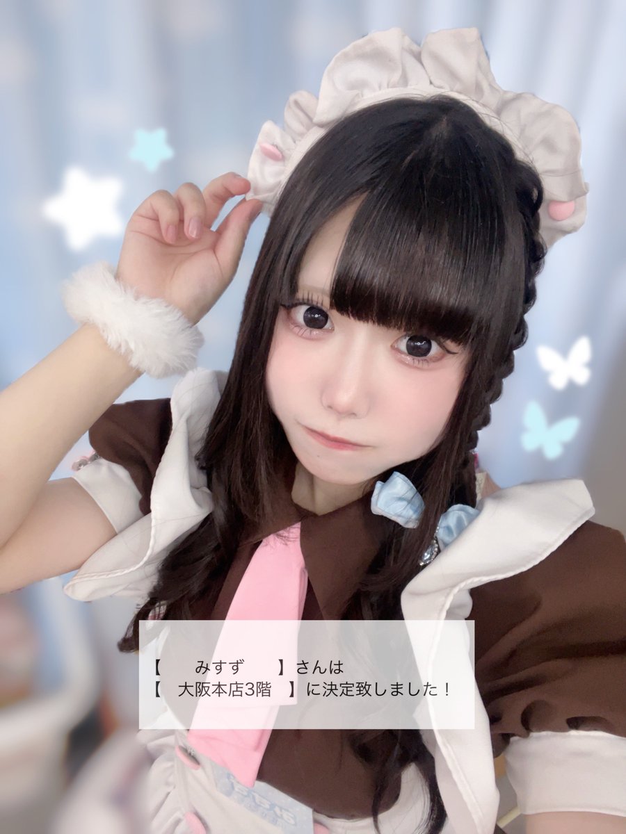 maid_misuzu's tweet photo. *+:｡.｡おしらせ｡.｡:+*

5月新人メイド みすずの仮店は

【     大阪本店3階     】
に決定いたしました！

9月からは3階でのお給仕になります！
ご主人様・お嬢様、そして3階メイドの先輩方、妖精さん！よろしくお願いいたします✩.⋆ https://t.co/fd1b7AALV2