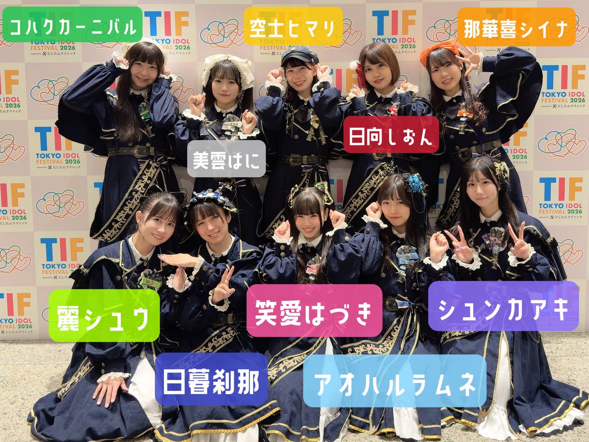 tenten_info's tweet photo. #TIF2026 
#点染テンセイ少女 を見てくださった皆様📕

"誰か"の物語を歌う
エモーショナルオルタナティブロックの
10人組アイドルグループ

全国7ヶ所を巡る
「懐風群青船ツアー」を開催🎐
https://t.co/8o7yJppm9t
____________

【各種 SNSはこちら】
📎YouTube
https://t.co/8G2VCWPpcL
📎TikTok
https://t.co/JM0YkV25gX
📎Instagram
https://t.co/B1koP9khT5
📎LitLink
https://t.co/QuO03QkZqo

____________

🥗麗シュウ(@tenten_syu )
❤️日向しおん（@tenten_shion ）
🤍美雲はに（@tenten_hani ）
💜シュンカアキ（@tenten_syunka ）
💛空士ヒマリ（@tenten_himari ）
💚コハクカーニバル（@tenten_kohaku ）
🩷笑愛はづき（@tenten_hazuki ）
️🩵アオハルラムネ（@tenten_ramune ）
🧡那華喜シイナ（@tenten_shiina ）
💙日暮刹那（@tenten_setsuna ）