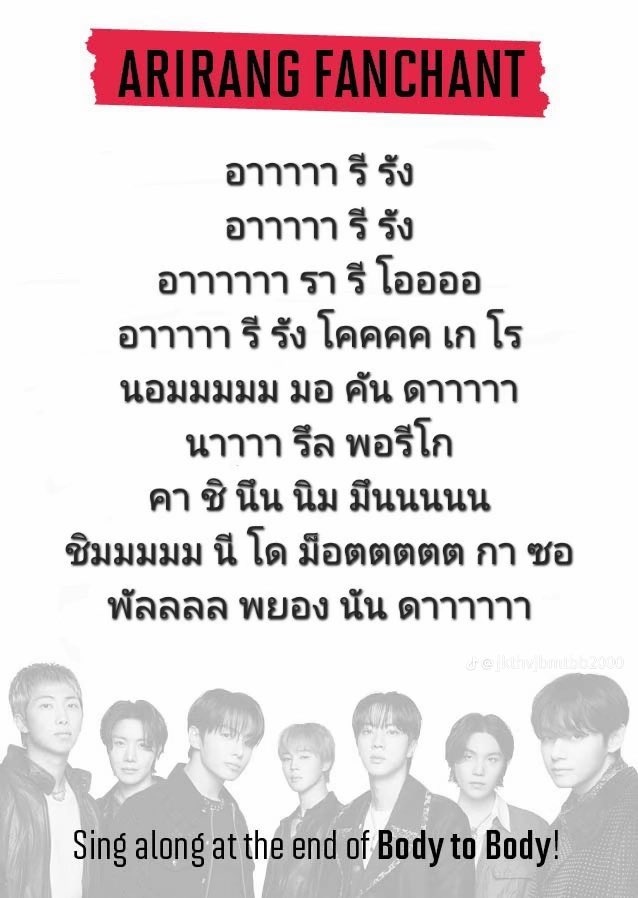 Minkookearn4's tweet photo. ทุกคนอย่างลืม ก่อนนอนเปิดเพลงท่อน ร้อง อารีรังง💜 https://t.co/u5Pw7T5prd