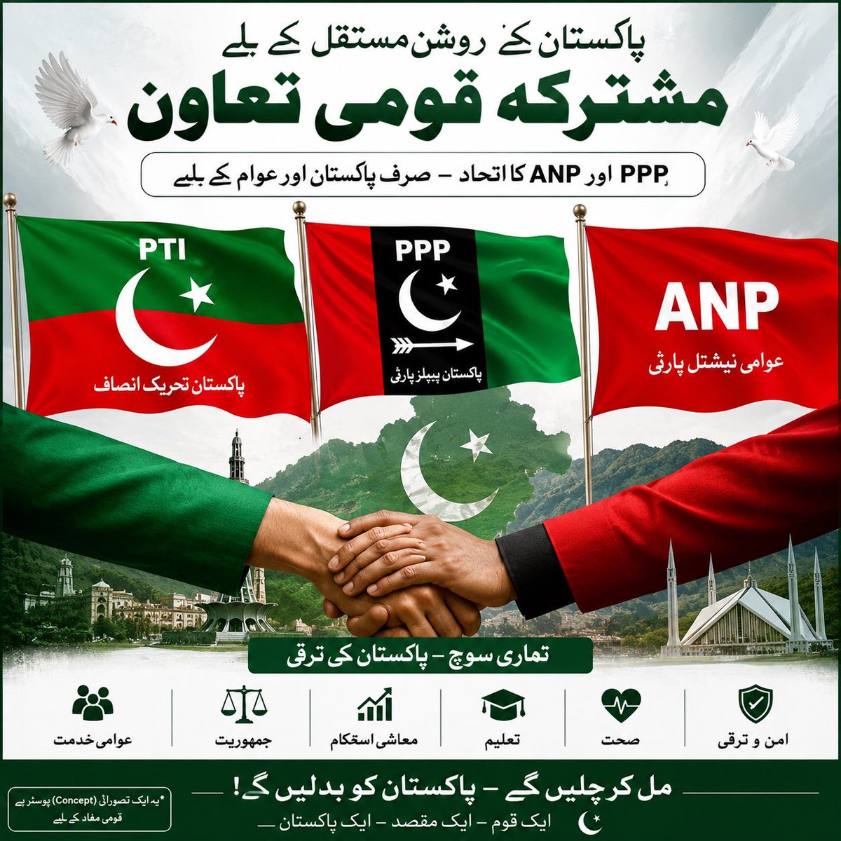 Abdu1BasitKhan's tweet photo. Make an act to free the democracy 
#ppp 
#anp 
#pti 
@MianIftikharHus 
@BBhuttoZardari 
@ANPMarkaz 
People are fad up now https://t.co/LfhQlgaZs5