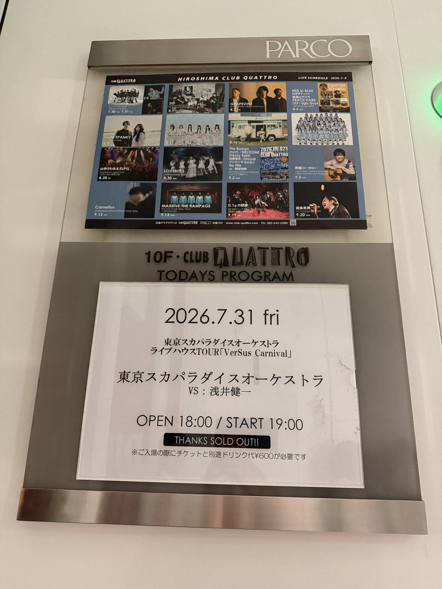 miyo_ba's tweet photo. スカパラVSベンジーお疲れ様でした〜！！
2日連続めっちゃ楽しかった！！
生ZIPANGも聴けたしスカパラ演奏のガソリンの揺れ方とか豪華すぎてわたしは目の前が😇
また詳しく書くが
・初っ端から＼＼メロンソーダとチリドック！！／／
・ベンジーとマイクを分け合った世界初の人爆誕
おやすみなさい😴 https://t.co/SLNQxgt6aP