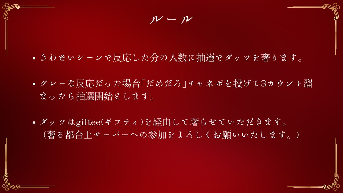bansan_HiRO's tweet photo. 【告知】
 ＼8/2(日) バニーの日！／ 
 200人記念配信！
＊反応した分だけ抽選でダッツ奢るバニガ2＊

下記画像のように進めるのでもしよろしければダッツ狙いにきてください https://t.co/tKfSbibDDM