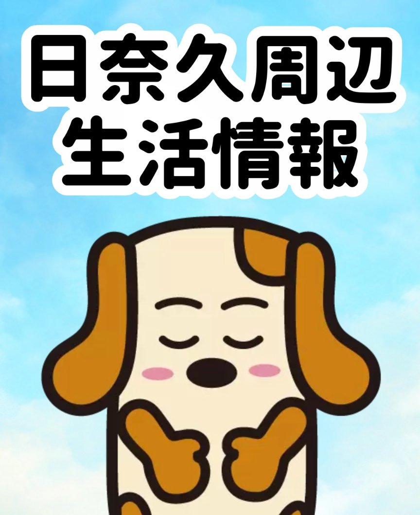 NetHornet's tweet photo. #熊本 #日奈久 #熊本 #支援物資 #給水
詳細↓
https://t.co/JpWTLGpnjg https://t.co/FkzFZmxBkG