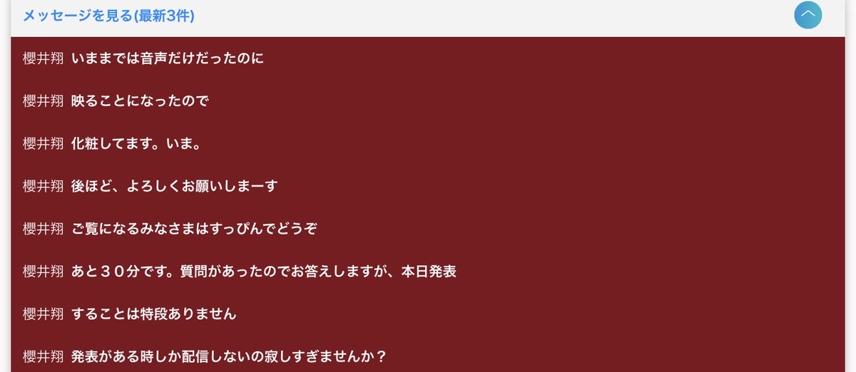 misarai82125's tweet photo. #THESHOW生配信
 #櫻井翔FC生配信 https://t.co/hVqWCLpvw8
