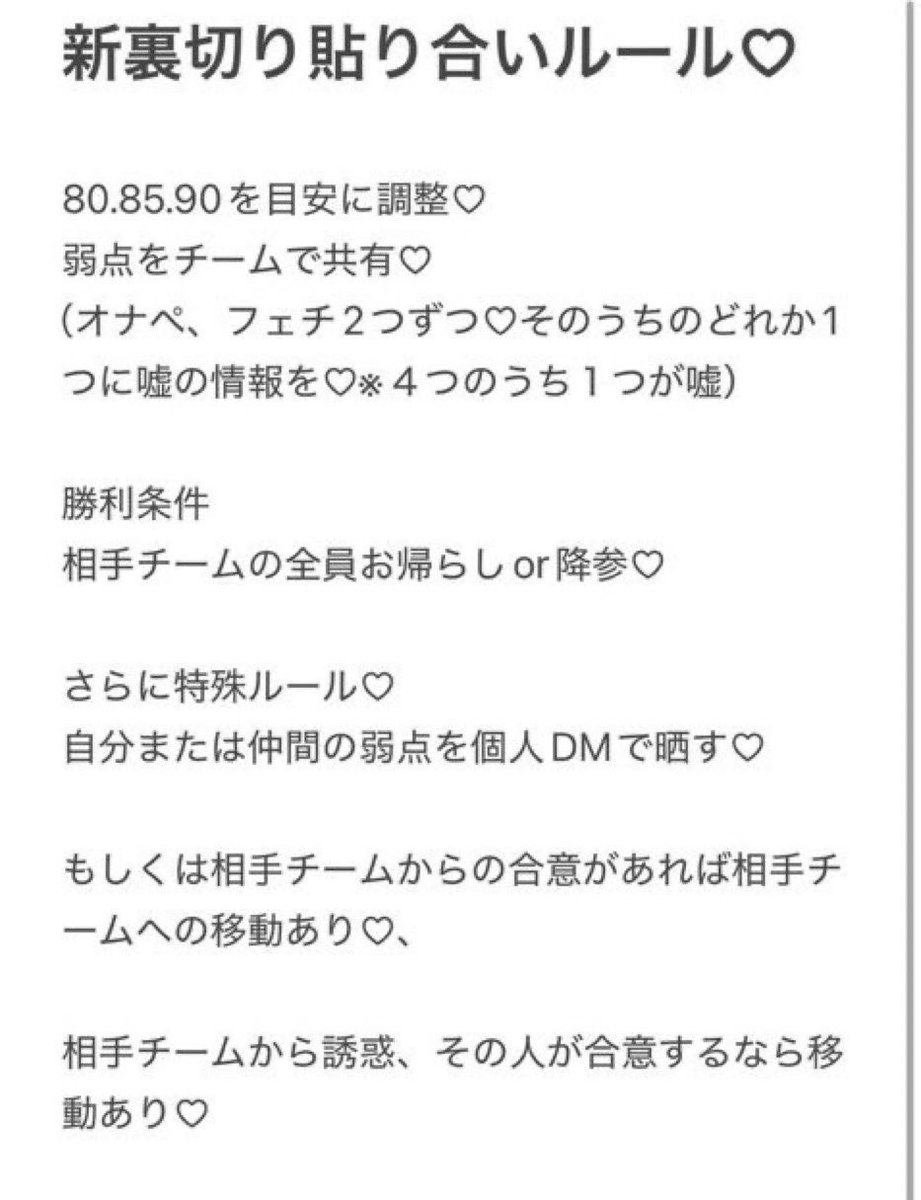 Nanalc29nb's tweet photo. 集団貼り合いで脳みそ🧠溶かされたい子しゅ〜ごぉ〜💕💕どんだけしんどくてもちんぽ責め続けてあげるね💕
仲間裏切って一緒に罰受けちゃお？？💕🤭 #貼り合い https://t.co/SlbIWhn9vJ