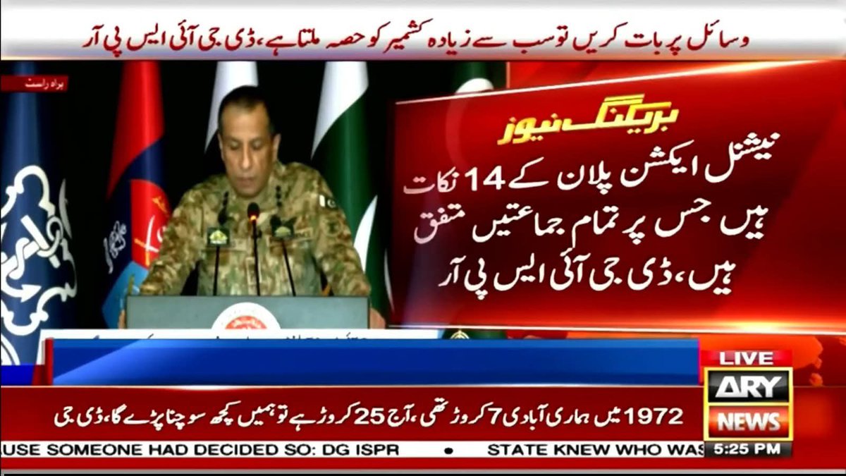 MrAdnanBaba's tweet photo. پاکستان کی آبادی میں اضافہ ہو رہا ہے کچھ تو سوچنا ہو گا تر جمان افواج پاکستان
#BOLNews #DGISPR https://t.co/PFI7upos9U