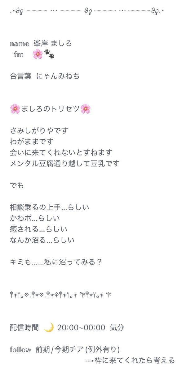 p4288m_'s tweet photo. 初めまして🌸
ましろちゃんだよ〜！🐾

いつもまったり騒がしく配信してるので良かったら覗きに来てね👀✨

フォローくれたらフォロバ🫶🏻
ミラはまた別ね🤫
片思いは3日❣️

雑多垢だけど、仲良くしてくれたら嬉しいな💕

＃ミラティブ
 #ミラティブ配信者さんと繋がりたい https://t.co/YCqObmPC18