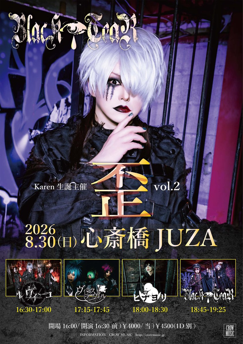 BlacK_TeaR_info's tweet photo. タイムテーブル解禁！

◆8/30(日)心斎橋JUZA
BlacK TeaR Karen生誕主催
「歪vol.2」
開場16:00/開演16:30
前)￥4000/当)￥4500(1D別)

① ルヴィーユ
② ヴィレスラヴィル
③ ヒナヨリ
④ BlacK TeaR

チケット発売中！
https://t.co/M9oCfsXi9g https://t.co/T783im309I