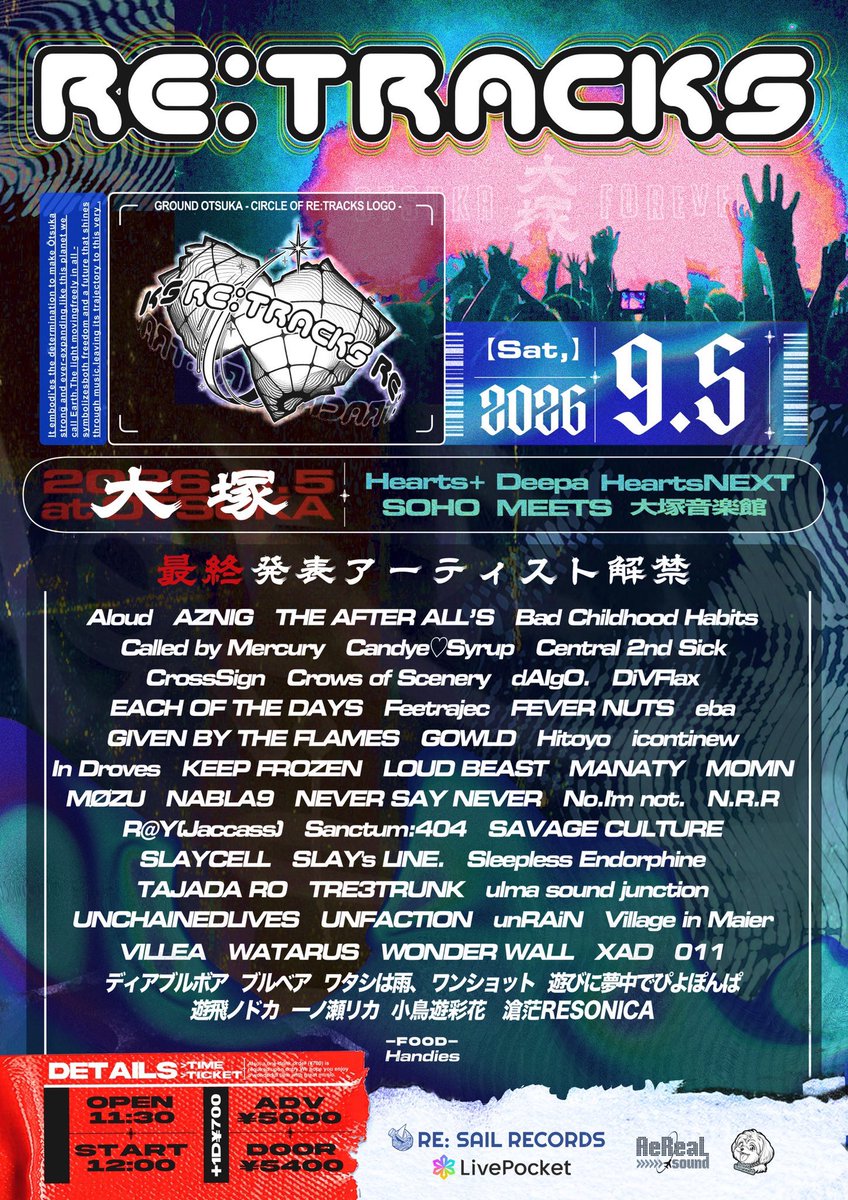 🦇ディアブルボア【公式】9/22 Birthday ONEMAN@新宿club SCIENCE on X