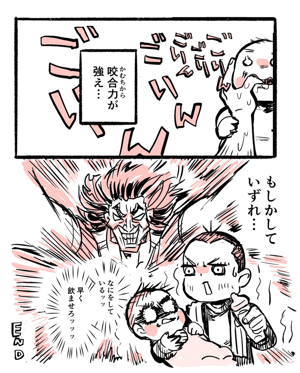 みちょパパ@育児漫画 tweet media