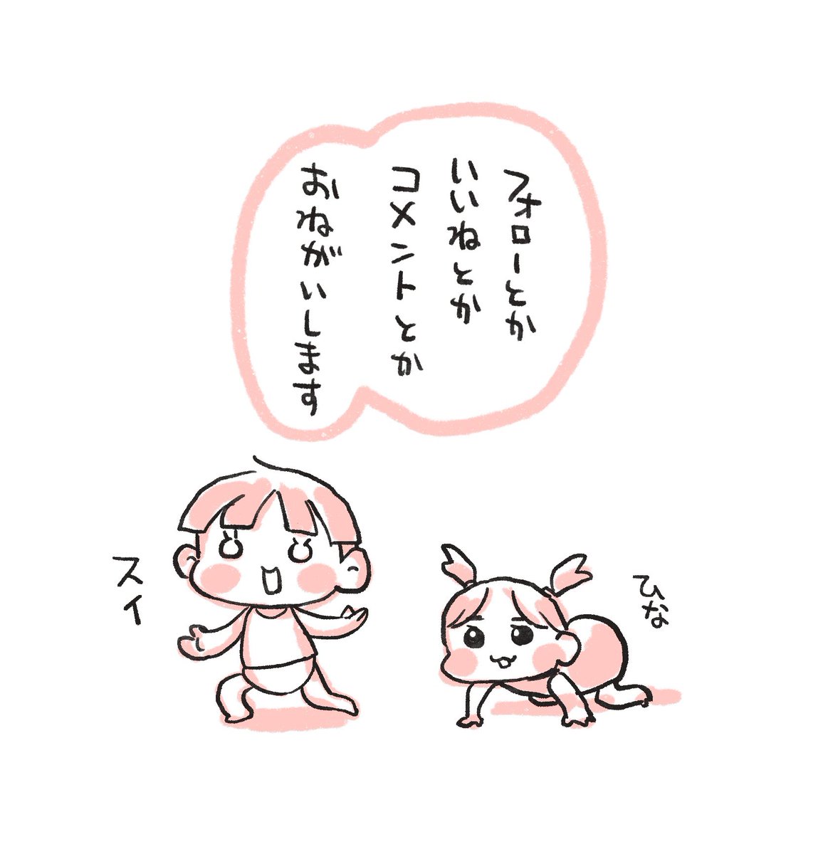 みちょパパ@育児漫画 tweet media