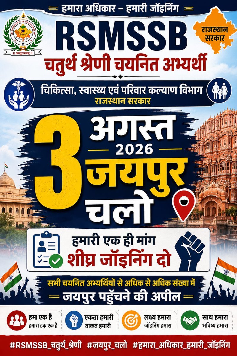 sain_ramawtar's tweet photo. #चिकित्सा_विभाग_नियुक्ति_दो
@GajendraKhimsar 
@nhm4rajasthan 
@RajCMO 
@BhajanlalBjp https://t.co/niJIZnVjET