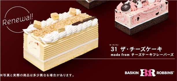 Bikuto_boc's tweet photo. 本日のアイス
31パティスリー ザ・チーズケーキ
父の誕生日ケーキとして購入し私も食したところ、想像を超えてバチくそ美味かったです😋 https://t.co/nii6N8HdmF