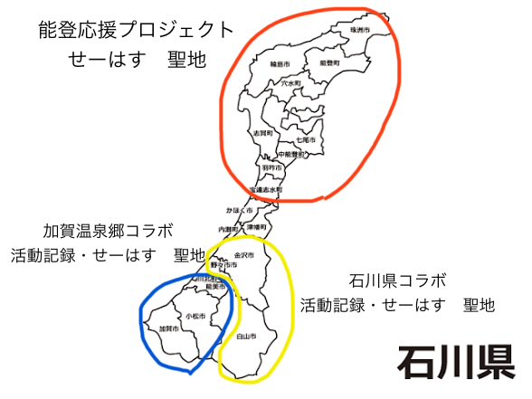 banri_57's tweet photo. 蓮ノ空、かほく・津幡・内灘を除く石川県全域への展開が完了してて笑う https://t.co/Tw1HFm3FVD