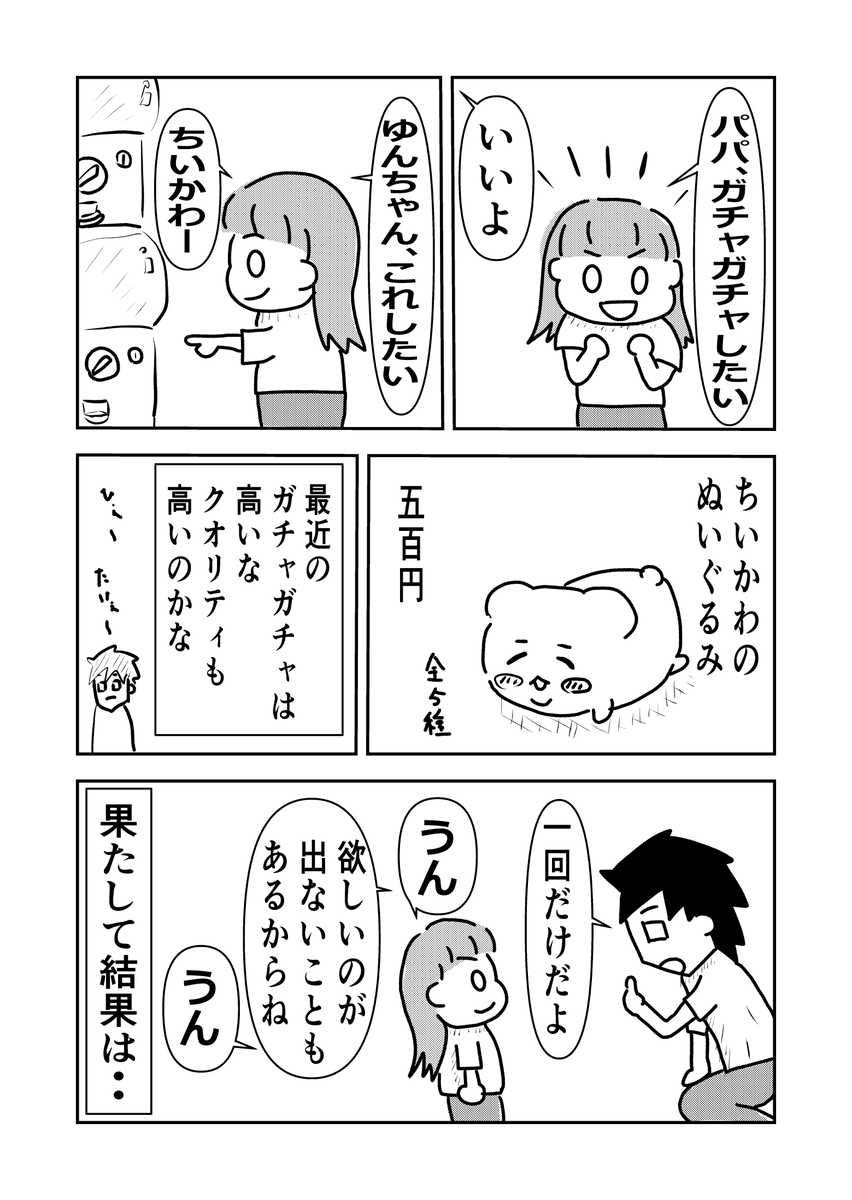 cubicmotion6's tweet photo. ガチャガチャは運（1/2） https://t.co/EPQ4g3MxeE