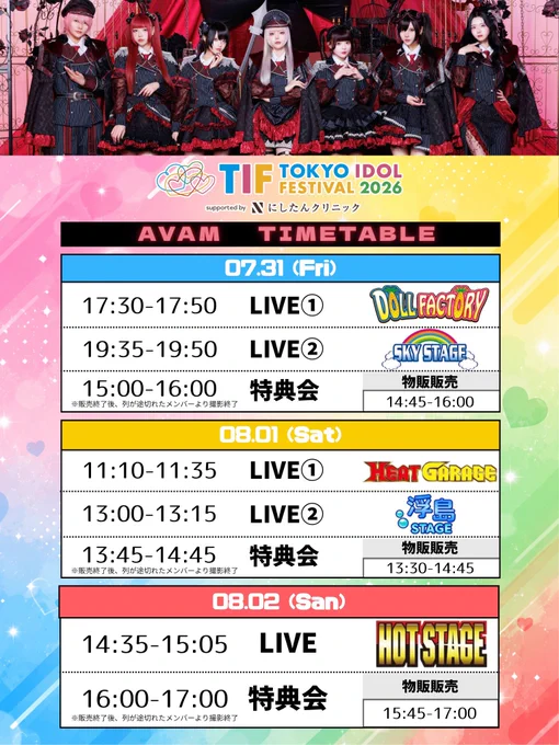AVAM【アベアム】 على X: 