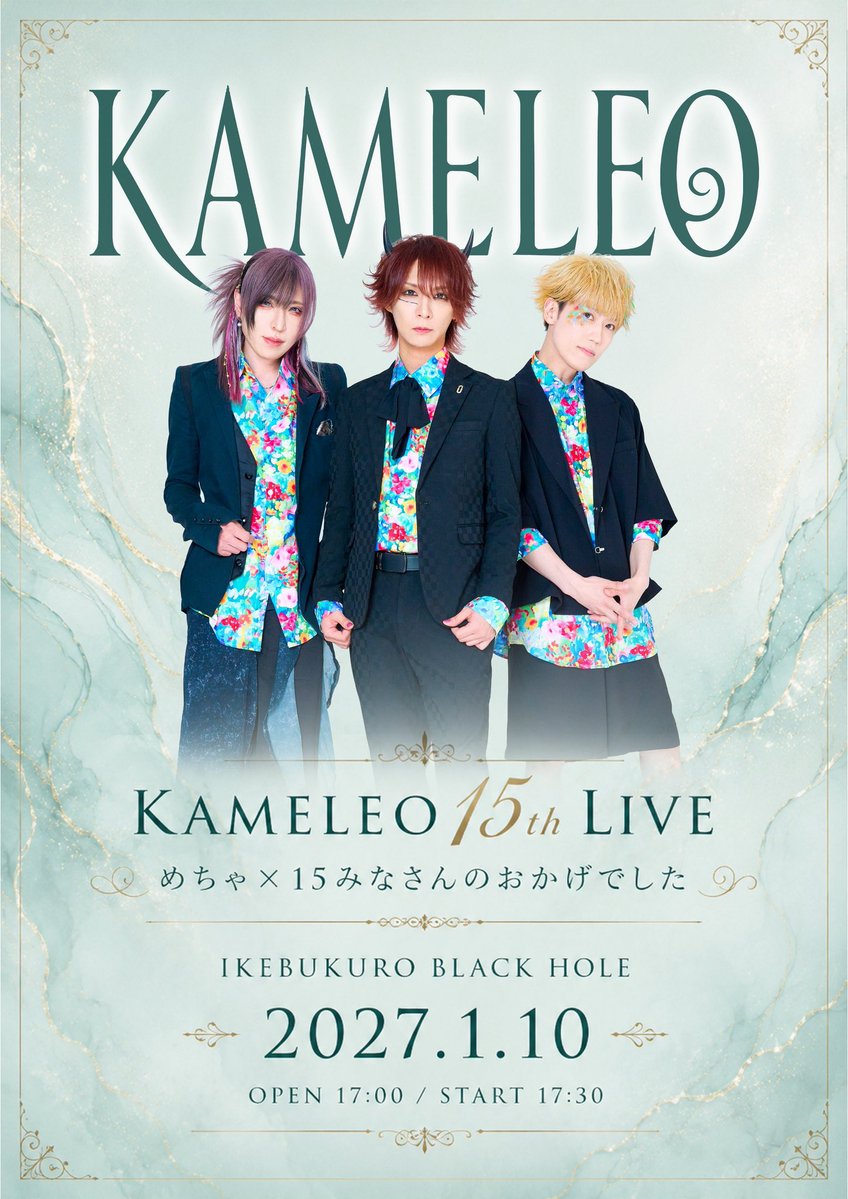 kameleojp's tweet photo. 2027年1月10日(土)
KAMELEO 15th LIVE
〜めちゃ×15みなさんのおかげでした〜

出演
カメレオ

サポートメンバー
Ba.七星(R指定)

会場
池袋BlackHole

時間
開場17:00 開演17:30

チケット
前売り¥5,000 当日¥5,500 (D代別)

プレオーダー
8月1日(土)10:00〜8月14日(金)23:59
https://t.co/ak8i3vN9Pv https://t.co/zmy1NeqKQ1