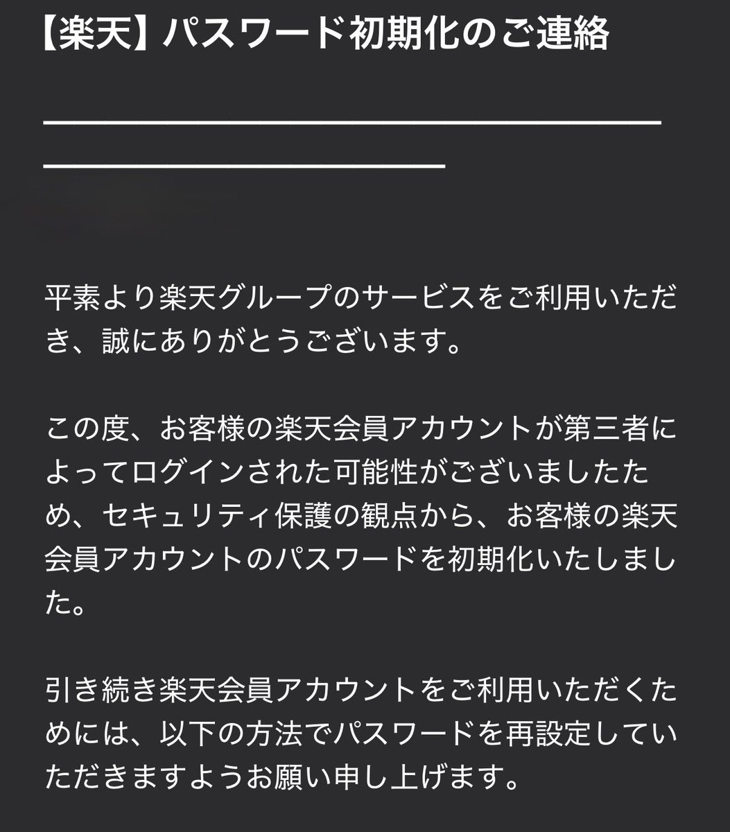 MED_RYU's tweet photo. やっぱり楽天ドライブから何かしらあったっぽいな…
怖すぎ https://t.co/3REAN9CZiN
