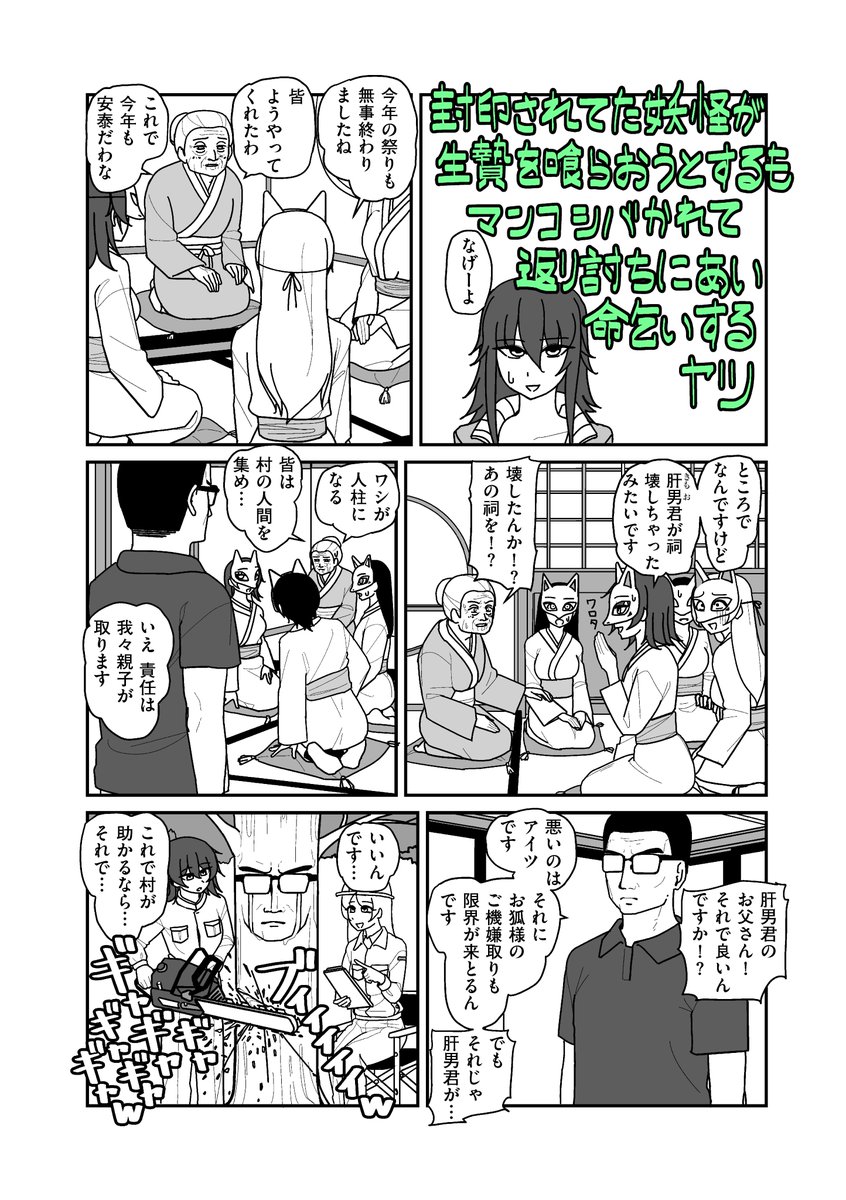 u6JOWLc58266226's tweet photo. リイド社様より発売中の『comicクリベロンDUMA』Vol.87にて、私の描かせていただきました「ポルノに感謝」の第3射が載っています！！！！！
因習村と妖怪イキり化け狐ババアのポルチオアクメマン汁気持ち多め好きの皆様向けになってます！！よろしければ見てくれませんか！？？！？！！⛩️
↓URL入らね https://t.co/7Pr6n2dECP