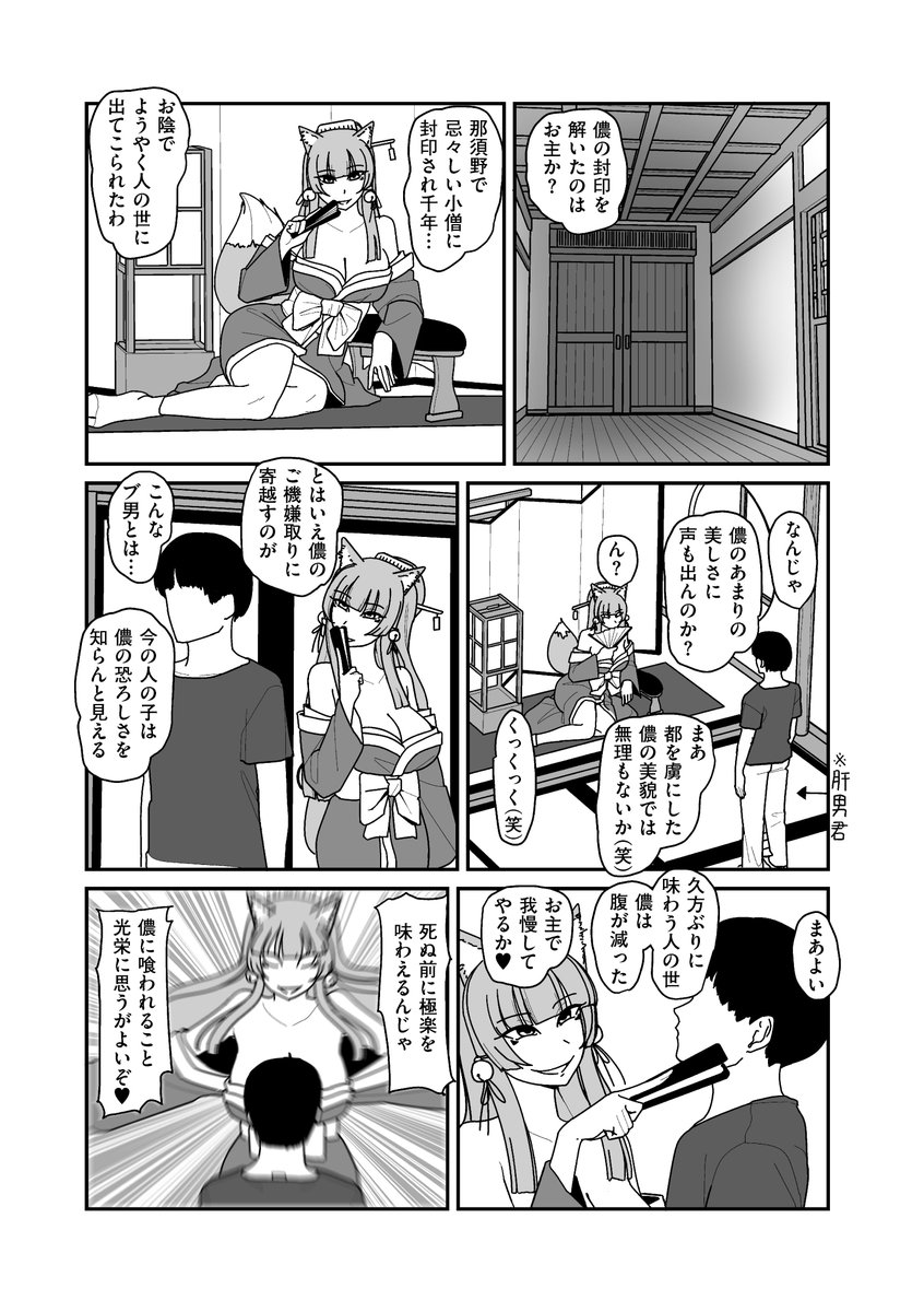u6JOWLc58266226's tweet photo. リイド社様より発売中の『comicクリベロンDUMA』Vol.87にて、私の描かせていただきました「ポルノに感謝」の第3射が載っています！！！！！
因習村と妖怪イキり化け狐ババアのポルチオアクメマン汁気持ち多め好きの皆様向けになってます！！よろしければ見てくれませんか！？？！？！！⛩️
↓URL入らね https://t.co/7Pr6n2dECP