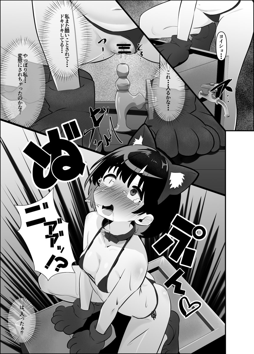ThePopStarBoy's tweet photo. 猫コスの女の子にいろいろして脱糞させる汚めのエロ漫画描いたんだけど・・・
なんで一般漫画のヤニ猫のほうが汚いんだよ... https://t.co/87fVMQPeY8