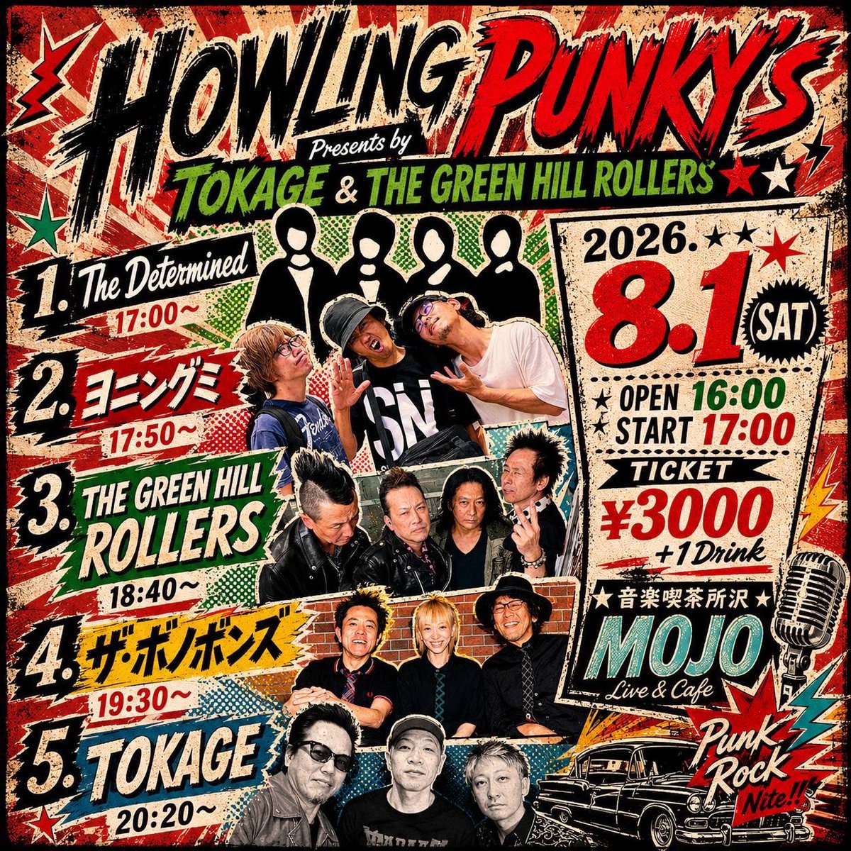 thebonobons's tweet photo. 明日は音楽喫茶所沢MOJOでライブです！
大事なことを言い忘れるボノボンズ。
TOKAGE×グリヒル企画「HOWLING PUNKY’S」です！
軽食食べてエネルギー満タンにして楽しみましょう❤️
ギリギリまでお待ちしてますので、どうぞよろしくお願いします！ https://t.co/Y79WSpIQjU