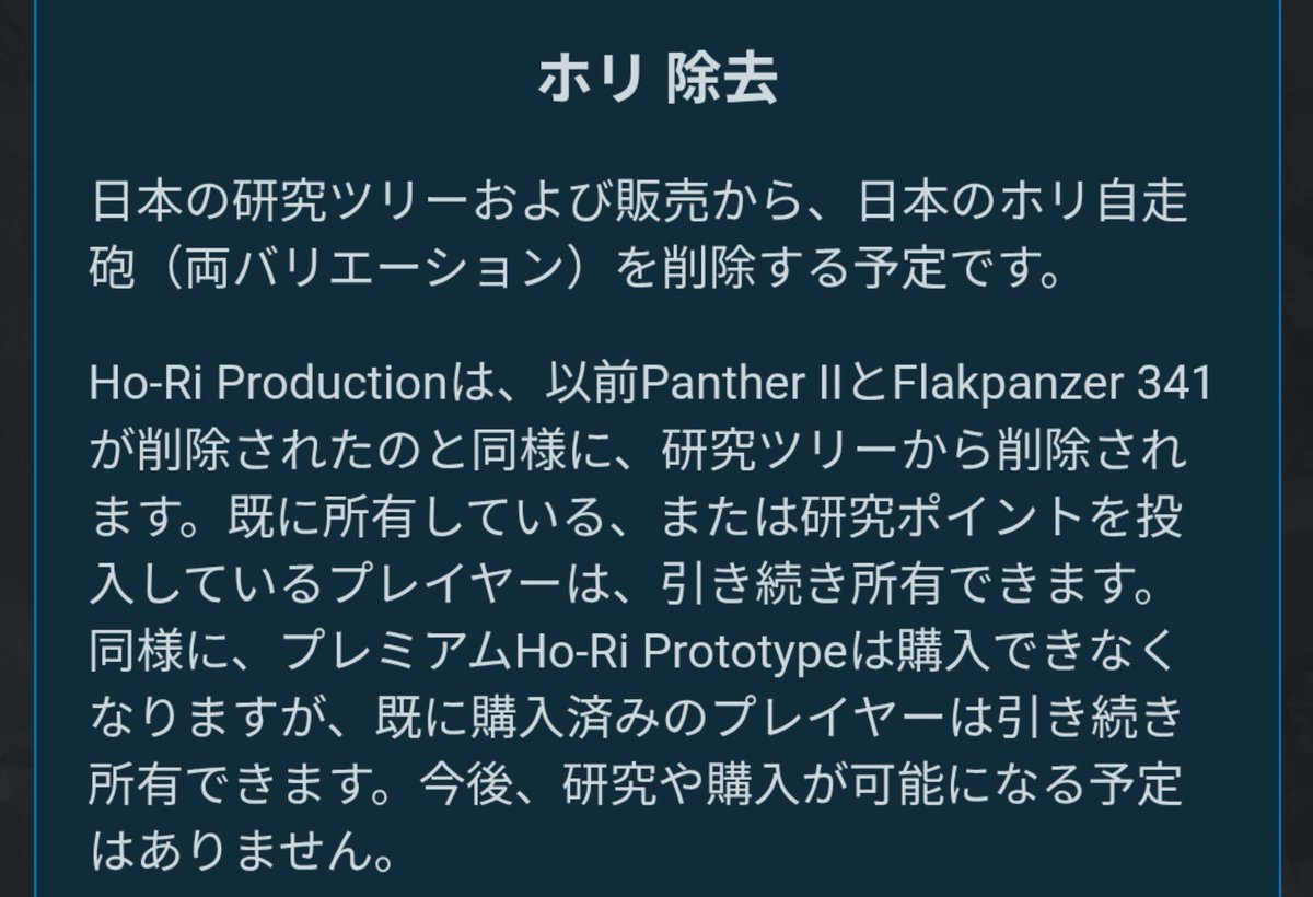 PJ_shoui's tweet photo. とうとう日陸のホリは削除されるようで https://t.co/GZbwIDizjL