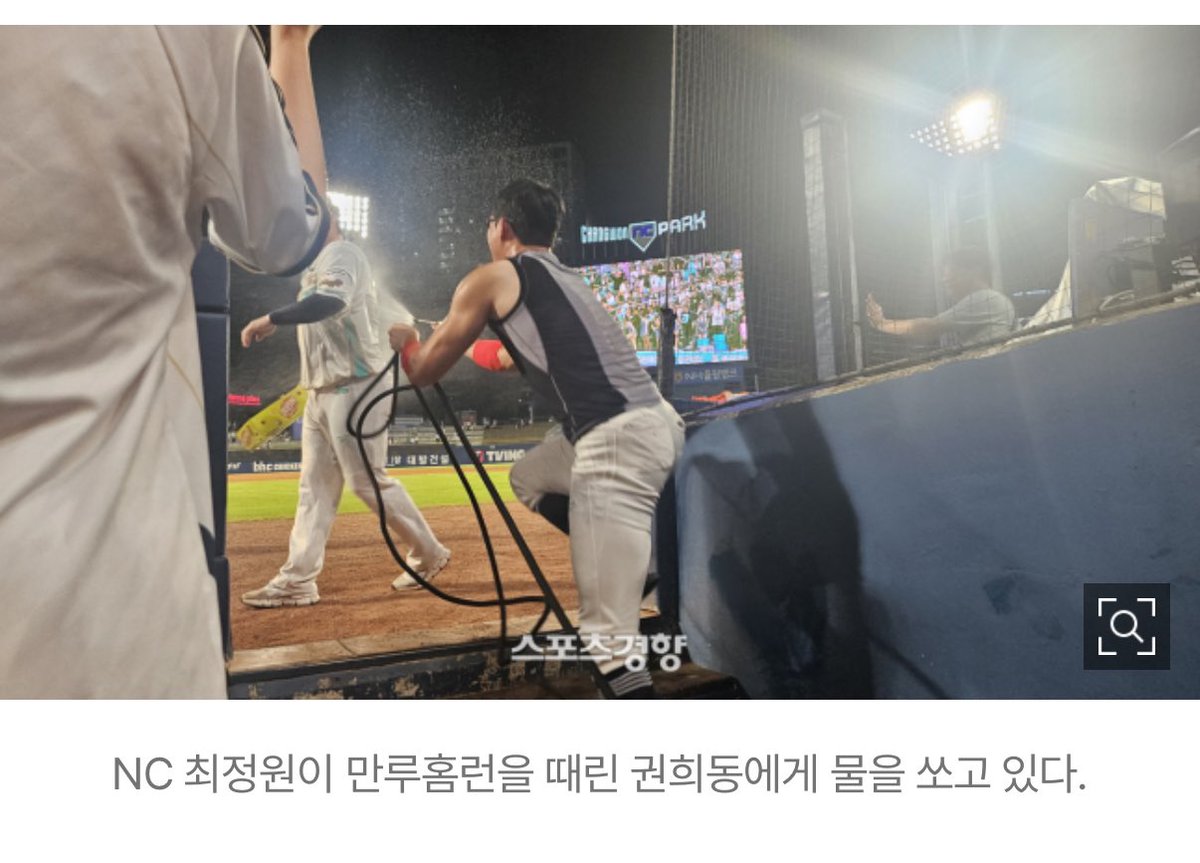 dooong_nc's tweet photo. 수훈 선수로 뽑힌 권희동이 관중석 단상 인터뷰를 하고 내려왔다. 최정원이 어디선가 수도 호스까지 끌고와서 물을 퍼부었다. 권희동은 ‘물세례가 너무 격했던 것 아니냐’는 말에 잠시 복잡한 표정으로 생각에 잠기더니 “말을 아끼겠다”고 했다.

와 나진짜 육성으로 하하하 웃음 https://t.co/WhRW3IIYRD