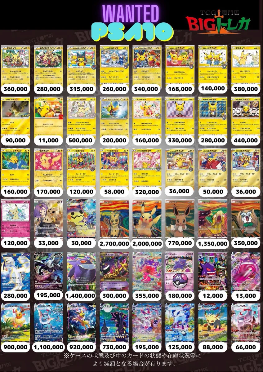 TCG専門店 BIGトレカ 立川店 على X: 